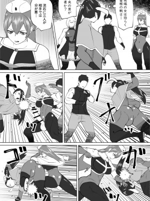 [bekobeko] いれかえのつえをてにいれた!_309