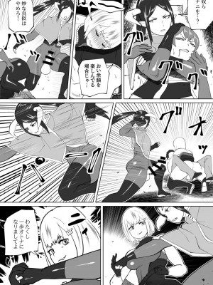 [bekobeko] いれかえのつえをてにいれた!_319