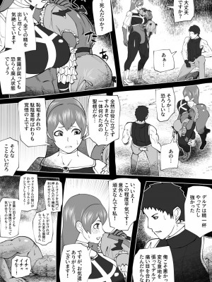 [bekobeko] いれかえのつえをてにいれた!_290