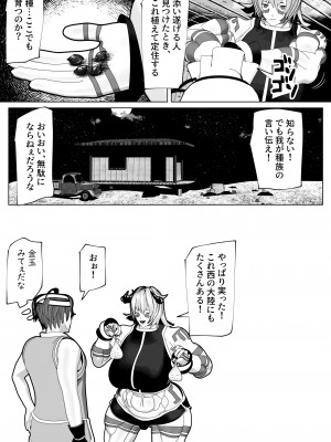 [bekobeko] いれかえのつえをてにいれた!_171