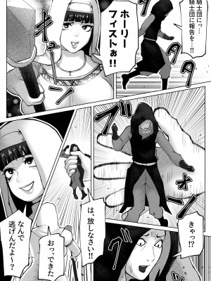 [bekobeko] いれかえのつえをてにいれた!_056