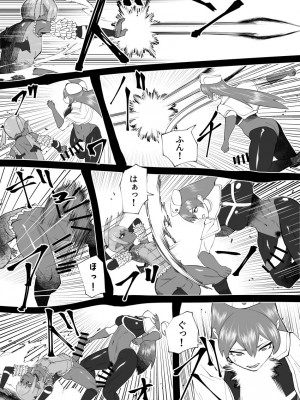 [bekobeko] いれかえのつえをてにいれた!_279