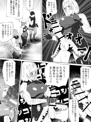 [bekobeko] いれかえのつえをてにいれた!_306