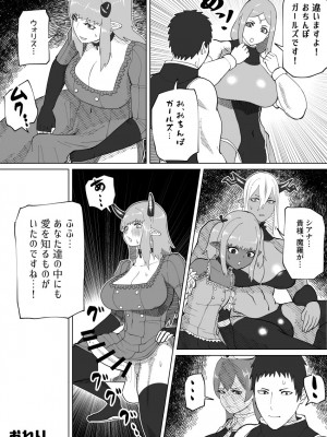 [bekobeko] いれかえのつえをてにいれた!_378