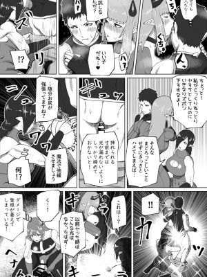 [bekobeko] いれかえのつえをてにいれた!_341