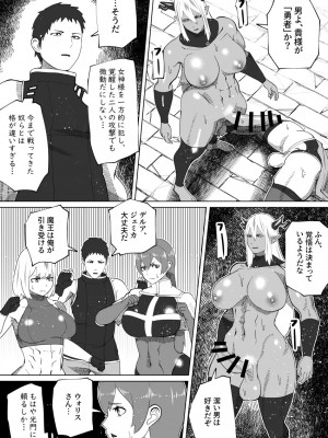 [bekobeko] いれかえのつえをてにいれた!_366