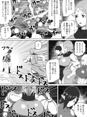 [bekobeko] いれかえのつえをてにいれた!_338