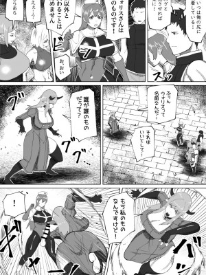 [bekobeko] いれかえのつえをてにいれた!_335