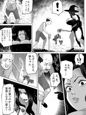 [bekobeko] いれかえのつえをてにいれた!_008