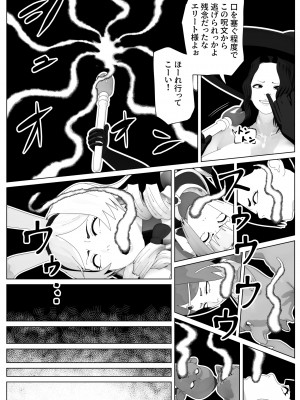 [bekobeko] いれかえのつえをてにいれた!_098