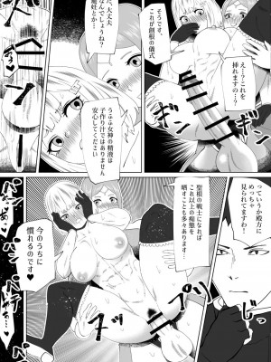 [bekobeko] いれかえのつえをてにいれた!_305