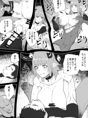 [bekobeko] いれかえのつえをてにいれた!_252