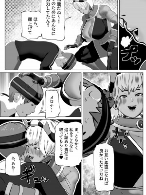 [bekobeko] いれかえのつえをてにいれた!_421