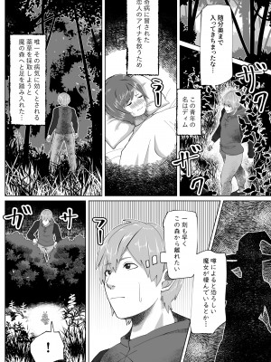 [bekobeko] いれかえのつえをてにいれた!_173