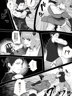 [bekobeko] いれかえのつえをてにいれた!_246