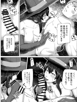 [bekobeko] いれかえのつえをてにいれた!_179