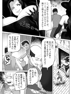 [bekobeko] いれかえのつえをてにいれた!_022