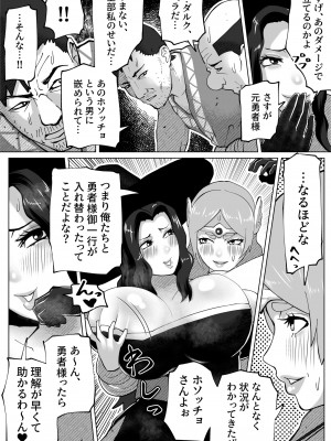 [bekobeko] いれかえのつえをてにいれた!_052