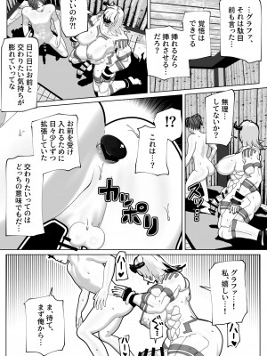 [bekobeko] いれかえのつえをてにいれた!_159