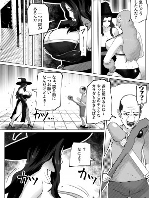 [bekobeko] いれかえのつえをてにいれた!_036