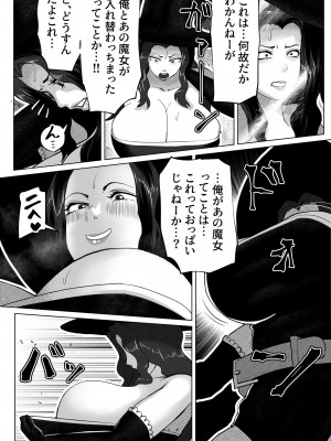 [bekobeko] いれかえのつえをてにいれた!_015