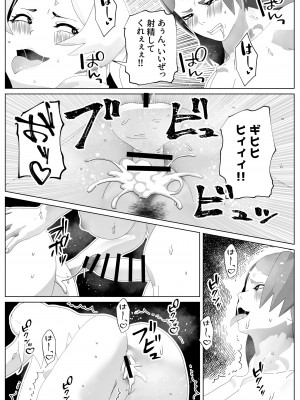 [bekobeko] いれかえのつえをてにいれた!_129