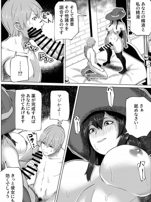 [bekobeko] いれかえのつえをてにいれた!_183