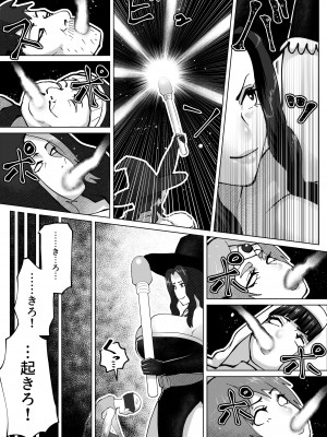 [bekobeko] いれかえのつえをてにいれた!_047