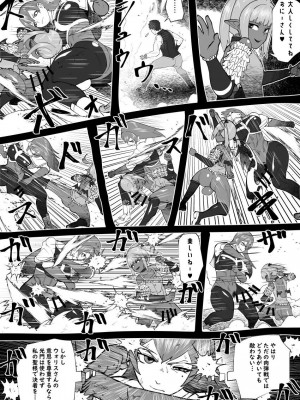 [bekobeko] いれかえのつえをてにいれた!_286