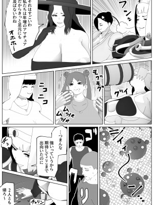 [bekobeko] いれかえのつえをてにいれた!_089
