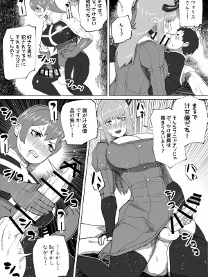 [bekobeko] いれかえのつえをてにいれた!_347