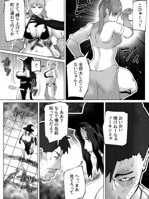 [bekobeko] いれかえのつえをてにいれた!_044