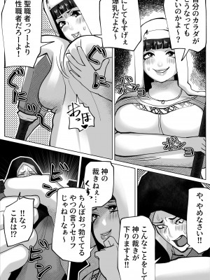 [bekobeko] いれかえのつえをてにいれた!_057