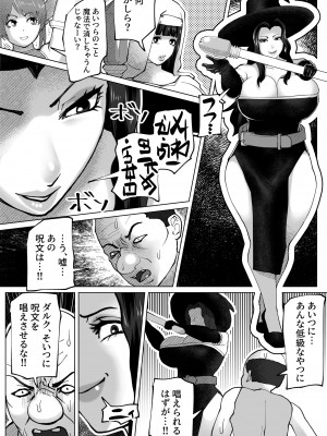 [bekobeko] いれかえのつえをてにいれた!_045