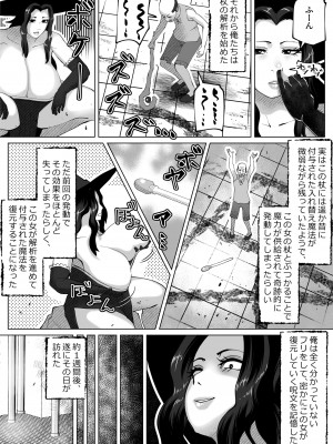 [bekobeko] いれかえのつえをてにいれた!_034