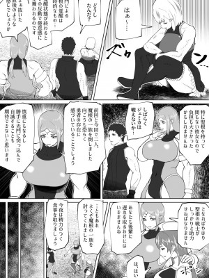 [bekobeko] いれかえのつえをてにいれた!_325