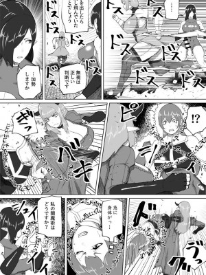 [bekobeko] いれかえのつえをてにいれた!_339