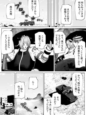 [bekobeko] いれかえのつえをてにいれた!_140