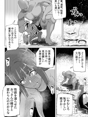 [bekobeko] いれかえのつえをてにいれた!_209