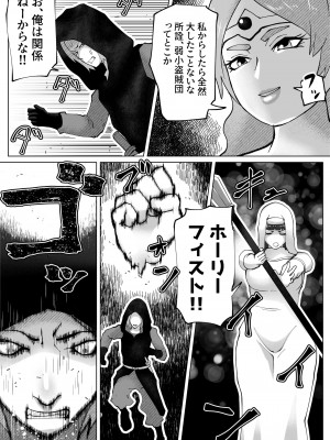 [bekobeko] いれかえのつえをてにいれた!_042