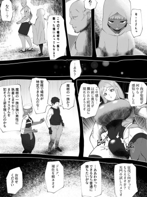 [bekobeko] いれかえのつえをてにいれた!_272