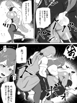 [bekobeko] いれかえのつえをてにいれた!_373