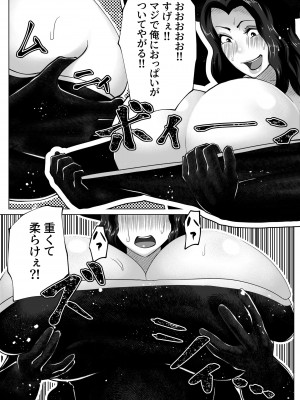 [bekobeko] いれかえのつえをてにいれた!_016