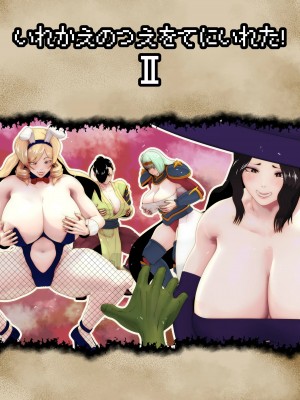 [bekobeko] いれかえのつえをてにいれた!_084