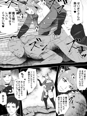 [bekobeko] いれかえのつえをてにいれた!_244