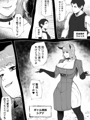 [bekobeko] いれかえのつえをてにいれた!_242