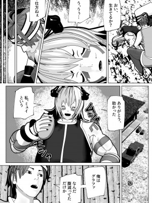 [bekobeko] いれかえのつえをてにいれた!_136