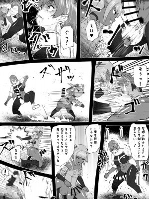 [bekobeko] いれかえのつえをてにいれた!_285