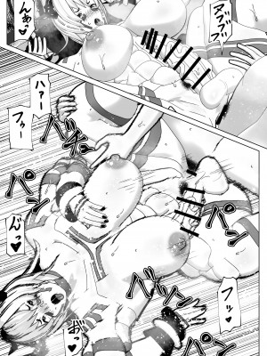 [bekobeko] いれかえのつえをてにいれた!_161