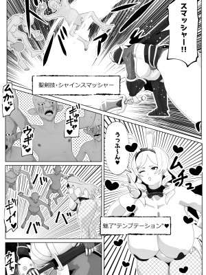 [bekobeko] いれかえのつえをてにいれた!_092